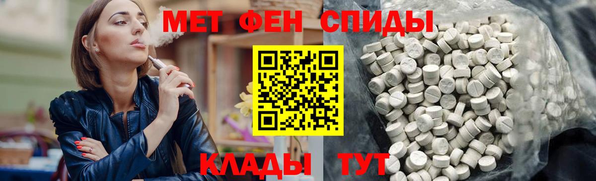 АМФ  Амфетамин VHQ  Вход с VPN  Южно-Сахалинск 