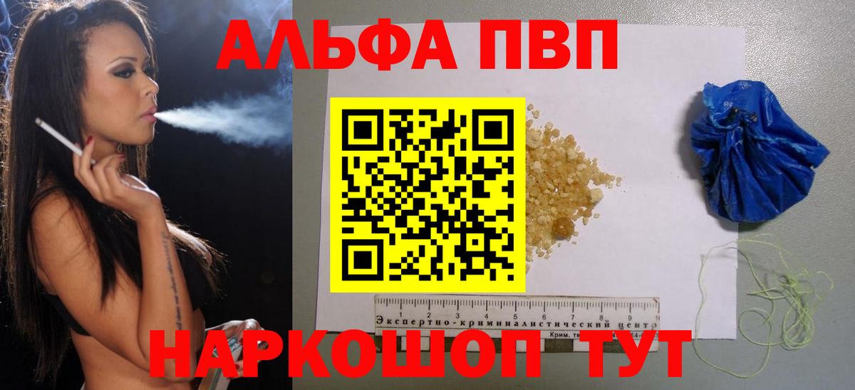 Южно-Сахалинск  A-PVP  Вход с VPN  Alpha-PVP СК КРИС  A PVP СК 