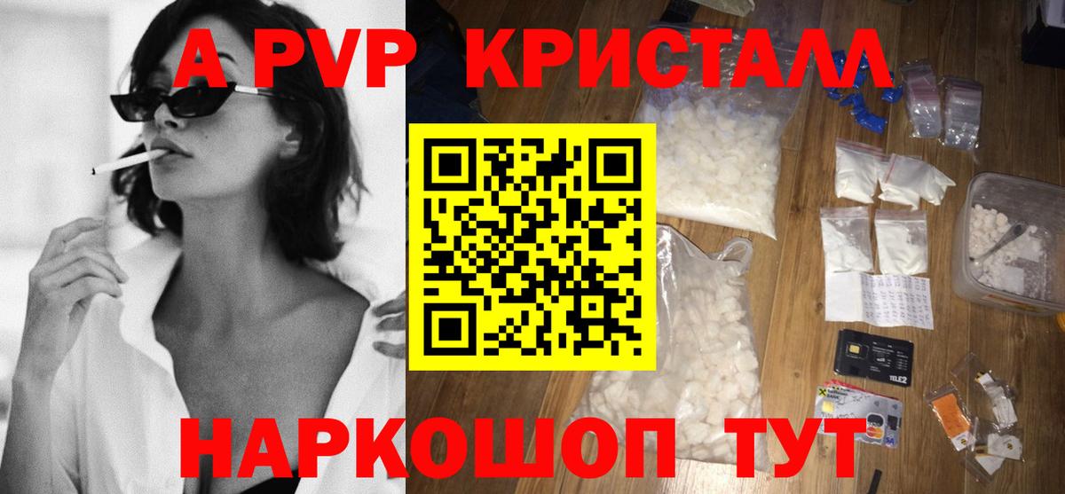 Альфа ПВП СК Южно-Сахалинск