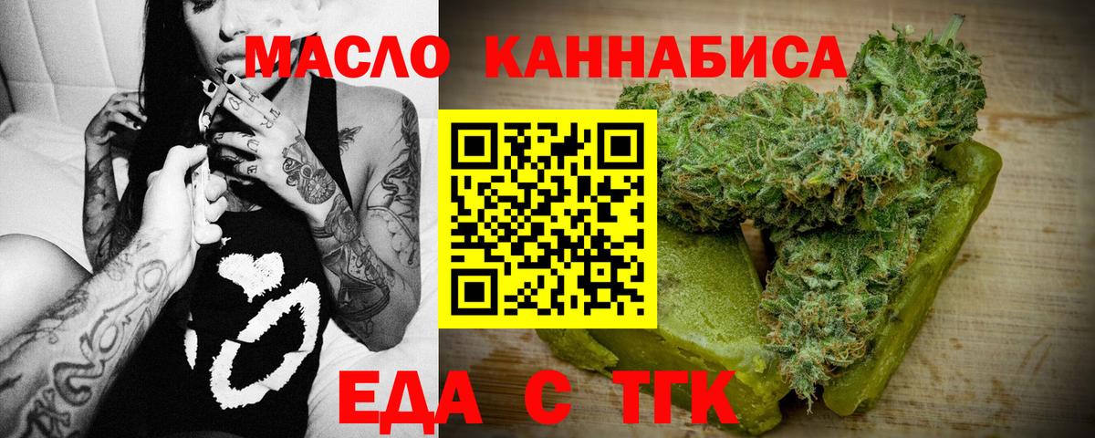 Печенье с ТГК конопля  Вход с VPN  Южно-Сахалинск 
