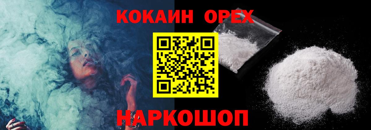 Cocaine FishScale Южно-Сахалинск