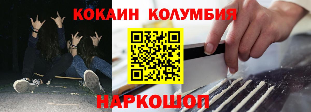 Cocaine VHQ  COCAIN  Южно-Сахалинск  Вход с VPN 