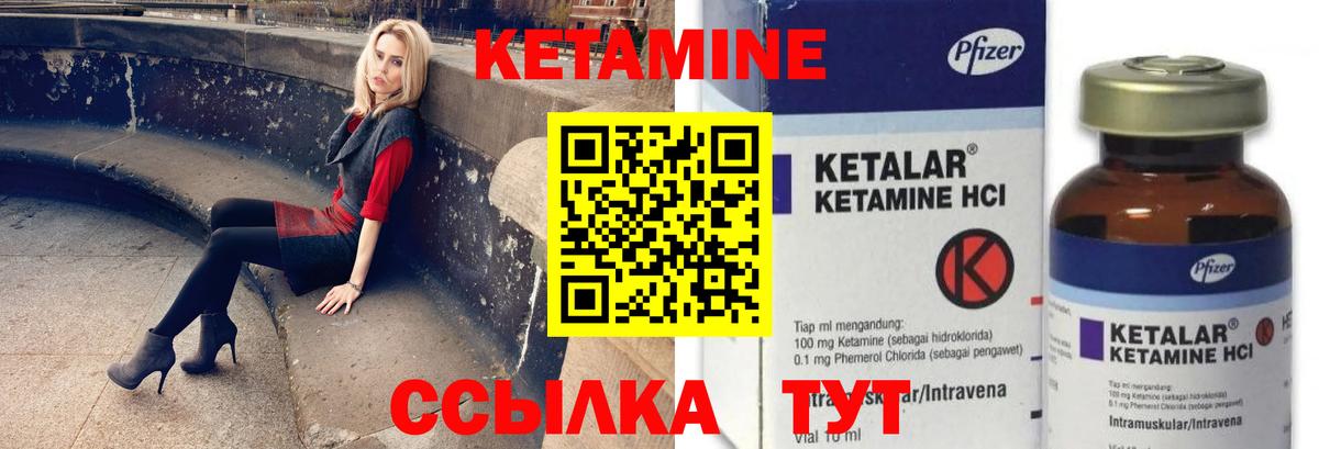 КЕТАМИН ketamine  КЕТАМИН VHQ  Южно-Сахалинск  Вход с VPN 