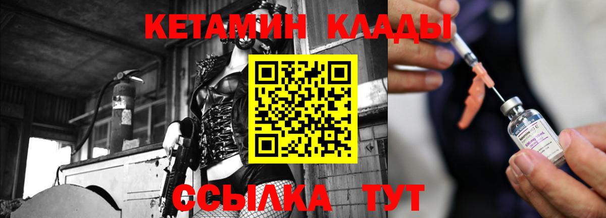 КЕТАМИН ketamine Южно-Сахалинск