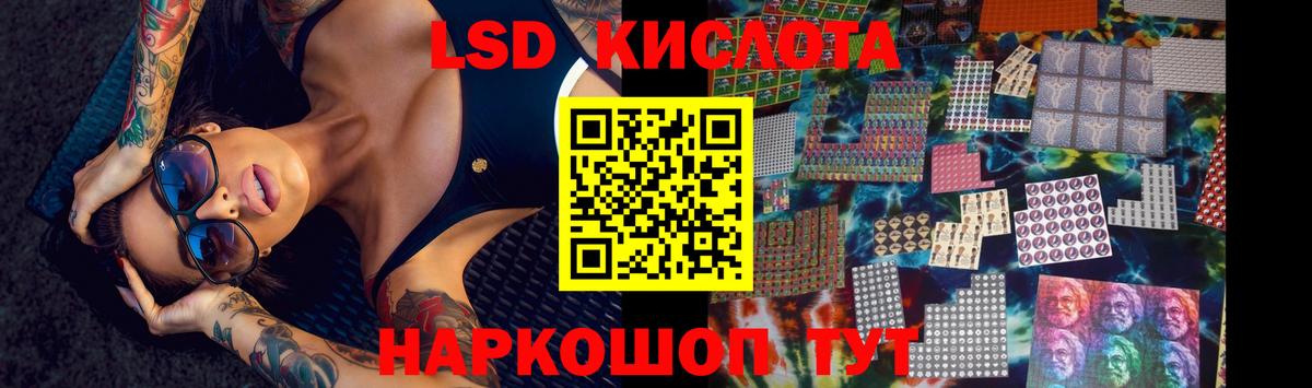 LSD-25 экстази ecstasy Южно-Сахалинск