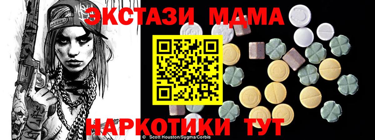 MDMA молли Южно-Сахалинск
