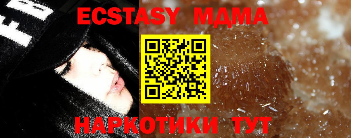МДМА молли  МДМА crystal  Южно-Сахалинск  Вход с VPN 