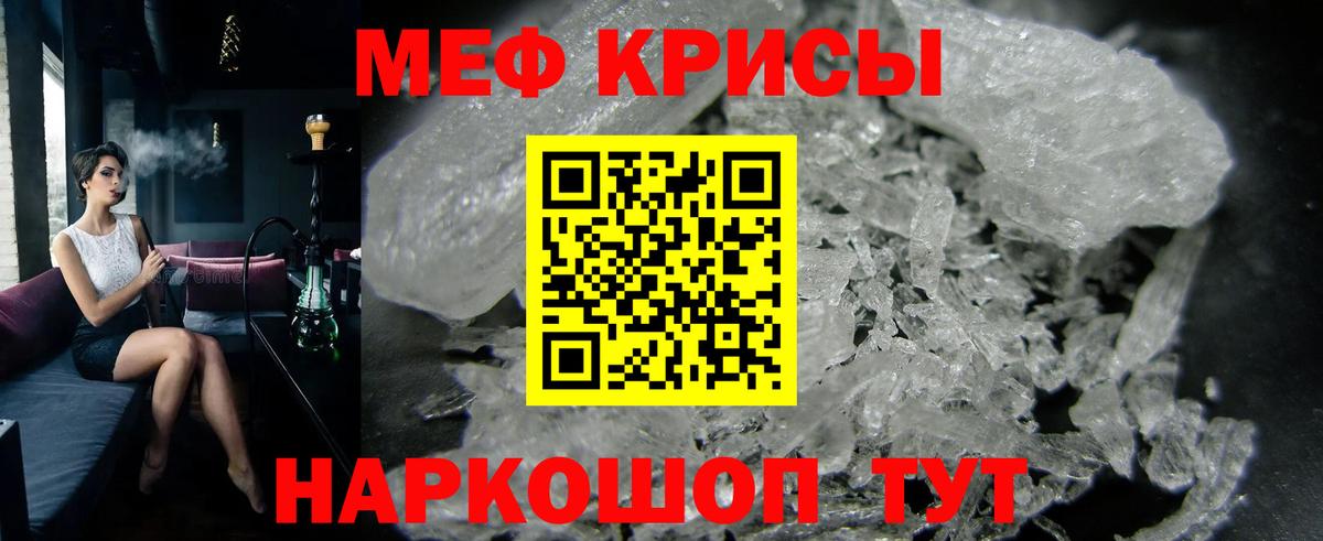 Мефедрон мука  Вход с VPN  Южно-Сахалинск  Меф VHQ 