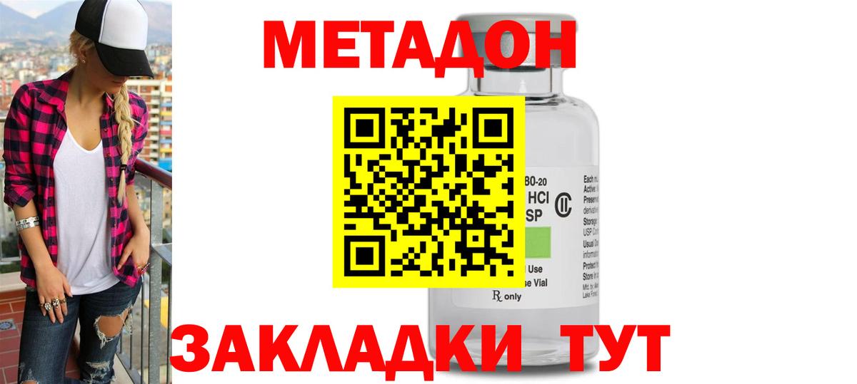 Метадон кристалл  Вход с VPN  shop какой сайт  Южно-Сахалинск  МЕТАДОН VHQ 