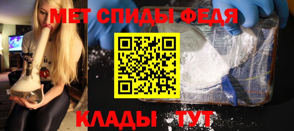 МЕТАМФЕТАМИН пудра Южно-Сахалинск