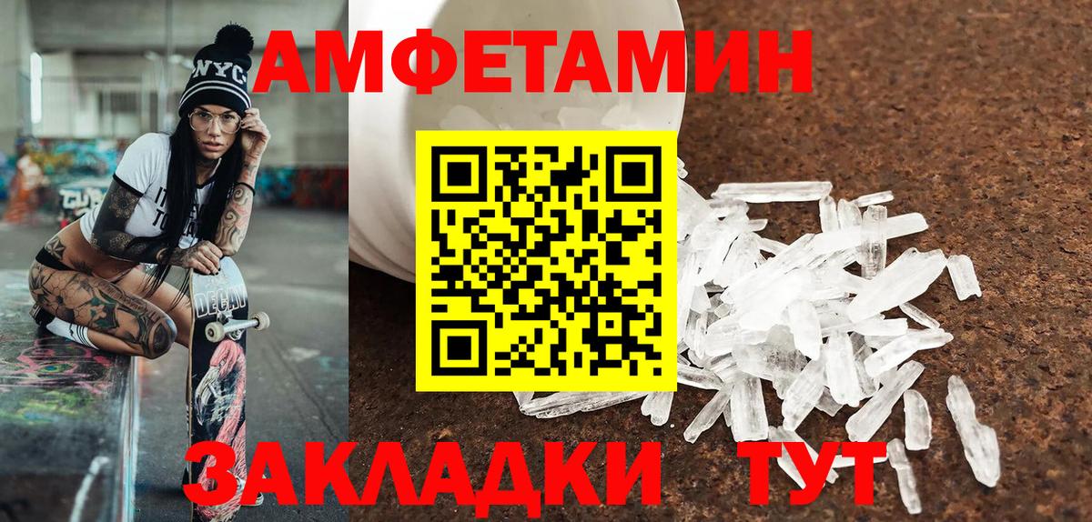 Метамфетамин винт  Метамфетамин винт  Вход с VPN  Южно-Сахалинск 