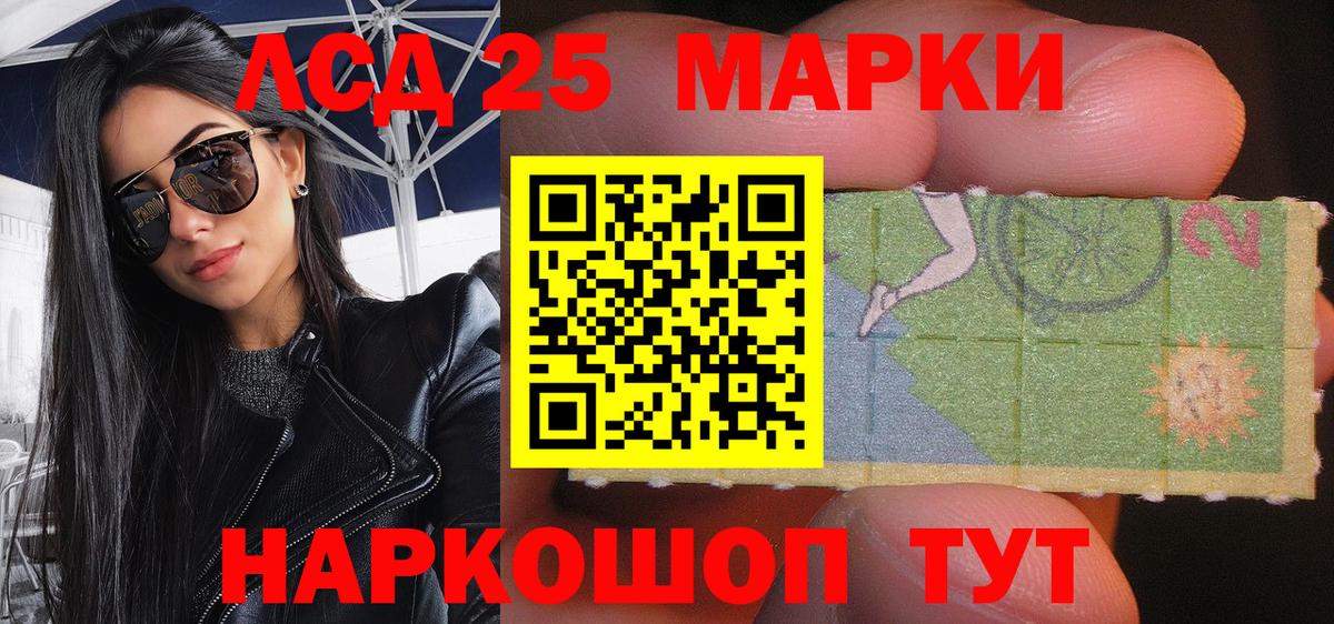 Марки NBOMe 1500мкг  Вход с VPN  Южно-Сахалинск 