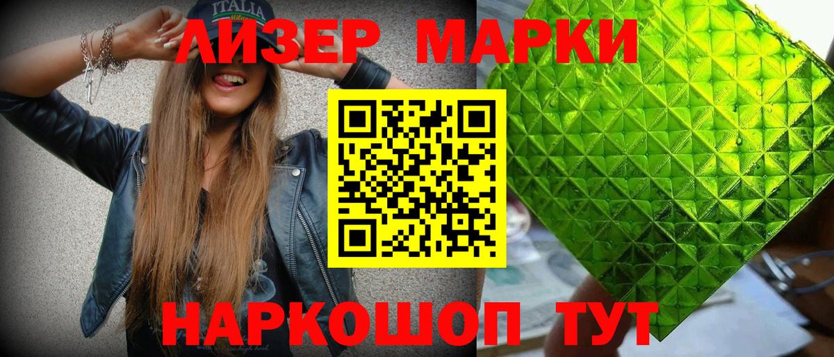 Марки NBOMe 1,8мг Южно-Сахалинск
