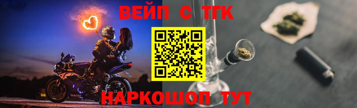 Дистиллят ТГК вейп Южно-Сахалинск